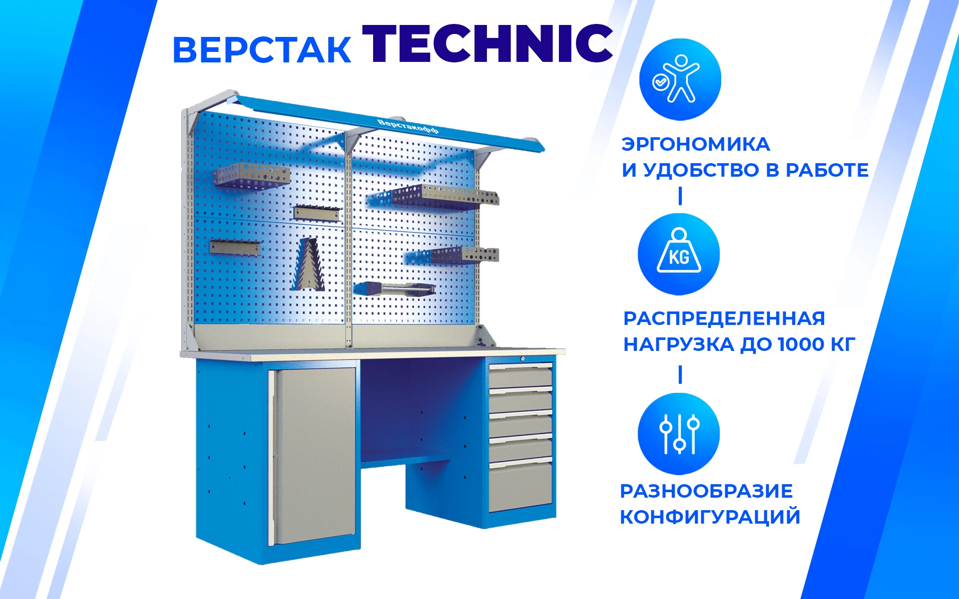 Верстак слесарный TNC 201.34.3-2